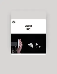Ascolta Hitoame ASMR, guarda video musicali, leggi la biografia, vedi le date del tour & altro!