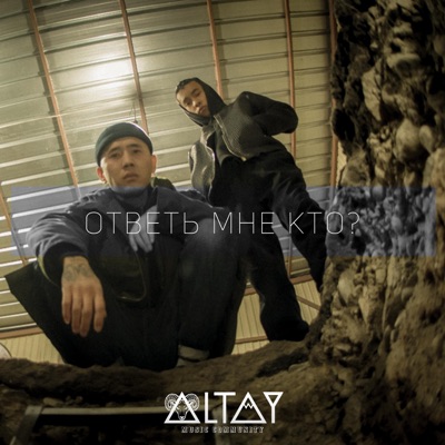 Answer Who? (feat. MakNaryn & Kazmi) - Single