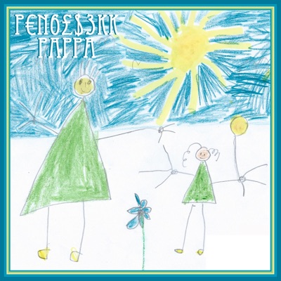 Pappa - Single
