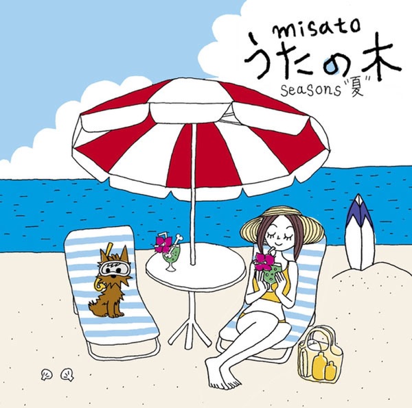 うたの木 seasons"夏" - EP