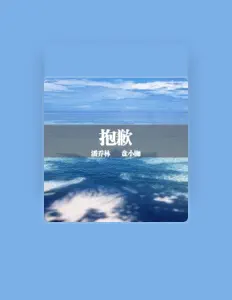 Escucha a 盘小铷, mira vídeos musicales, lee la biografía, consulta fechas de giras y mucho más.