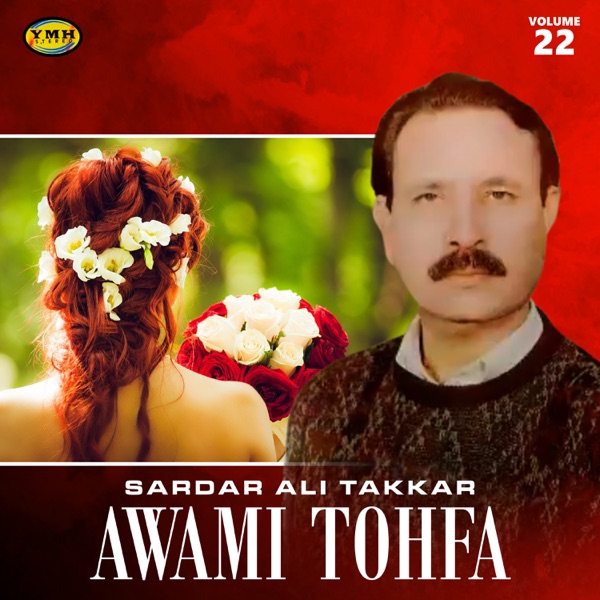 Awami Tohfa, Vol. 22