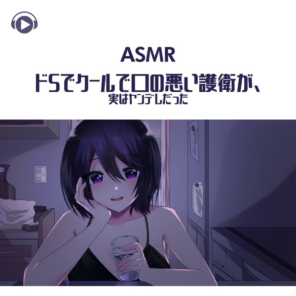 Asmr - A Dry Sadistic Guard Was a Yandere