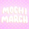 Mochi March - Memodemo lyrics