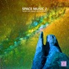 Space Music 2 (The Best Space Ambient and Soundscapes)