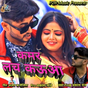 Kamar Lachkauaa P2r Music