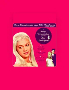Dora Giannakopoulou सुनें, म्यूज़िक वीडियो देखें, बायो पढ़ें, दौरे की तारीखें और बहुत कुछ देखें!
