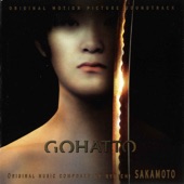Gohatto (Original Motion Picture Soundtrack) artwork