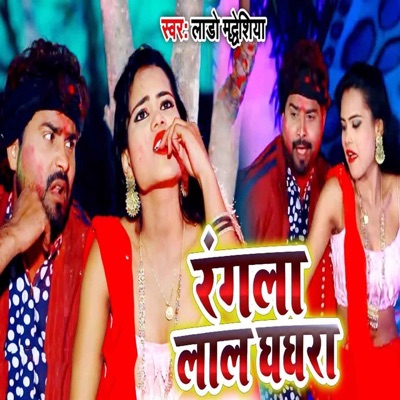 Rangala Lal Ghaghra - Single
