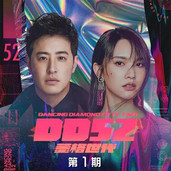 can～t～ちゃん様用です°・*:.。.☆ Can't stop me - DD52全體選手: Song Lyrics, Music Videos & Concerts