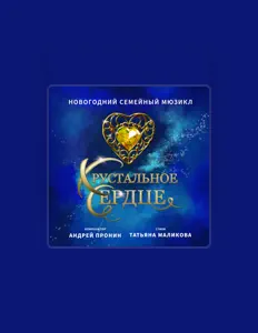 收听 Анастасия Стоцкая、观看音乐视频、阅读小传、查看巡演日期等 ！