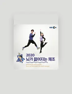 Ouça Shin Insun, assista a videoclipes, leia a biografia, veja as datas das turnês e mais!