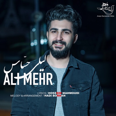 Ali Mehr - Leily Hassas