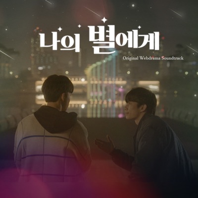 I'll Be There-thumbnail