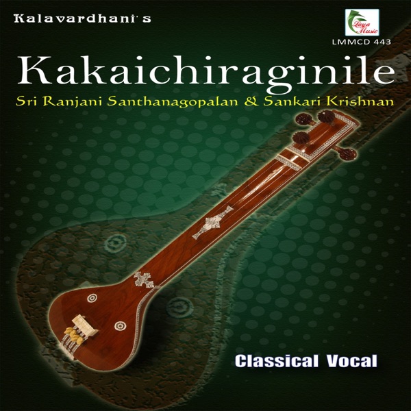 Kakaichiraginile