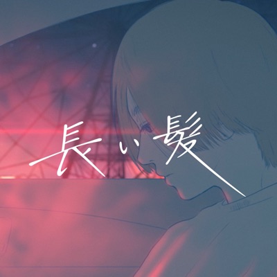 君想い Keisuke Shazam