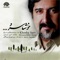 Bi Man Maro (feat. Shahram Mirjalali) - Hesameddin Seraj & Amin Heydari lyrics