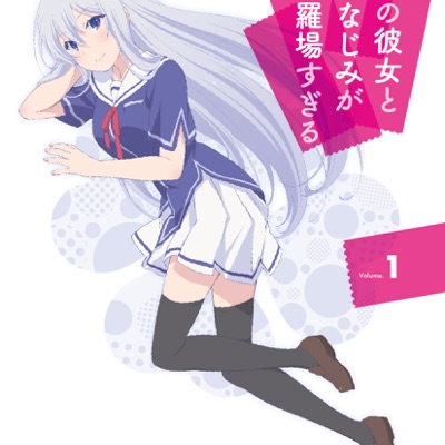 Girlish Lover-thumbnail