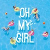 OH MY GIRL - 거짓말도 보여요