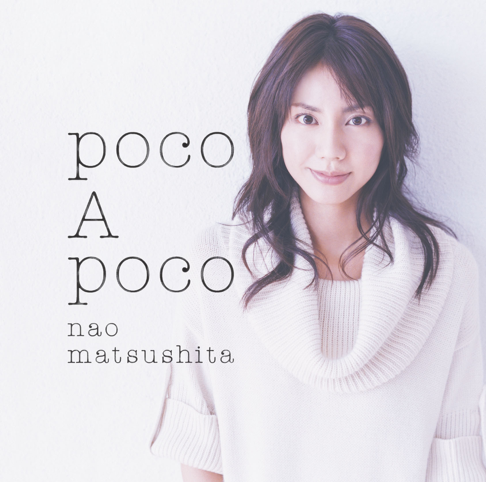 松下 奈緒をapple Musicで 松下 奈緒をapple Musicで