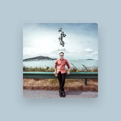 Listen to 恋雨杭, watch music videos, read bio, see tour dates & more!