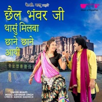 Chhail Bhawar Ji Thasu Milba Chhane Chhane Aai - Single - Bharti