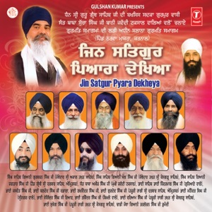 Satgur Darshan Dhan Dhan Hai