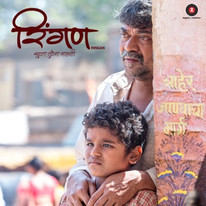 Ringan (Original Motion Picture Soundtrack) - Single