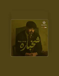 Muhammed Rabeahを聴いたり、ミュージックビデオを鑑賞したり、経歴やツアー日程などを確認したりしましょう！
