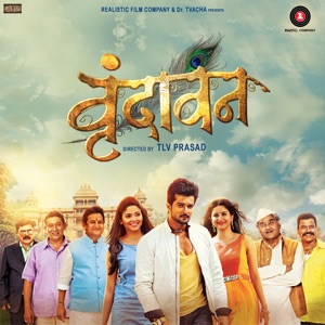 Vrundavan (Original Motion Picture Soundtrack) - EP