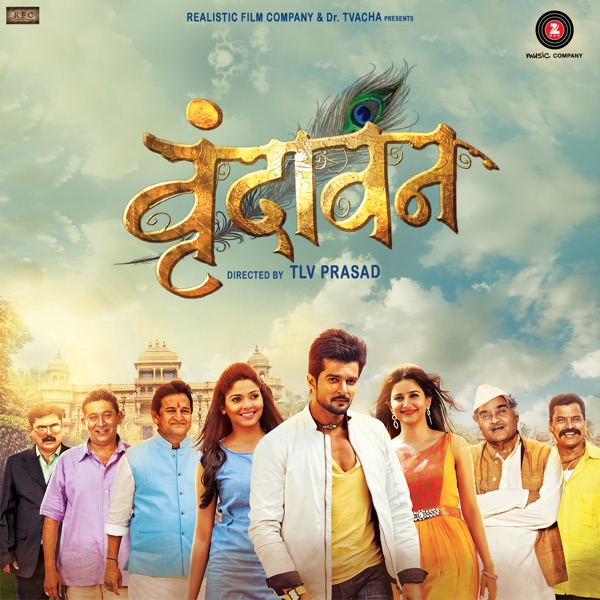 Vrundavan (Original Motion Picture Soundtrack) - EP