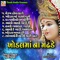 Aavo Re Madi Galdhara - Rekha Rathod lyrics