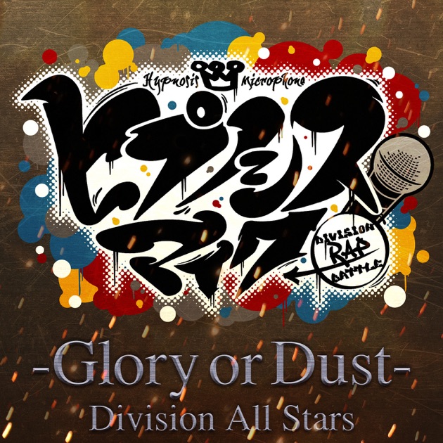 MIC AS ONE - ヒプノシスマイク -D.R.B- (Division All Stars)の
