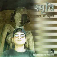 Jindagima — Nabin K Bhattarai