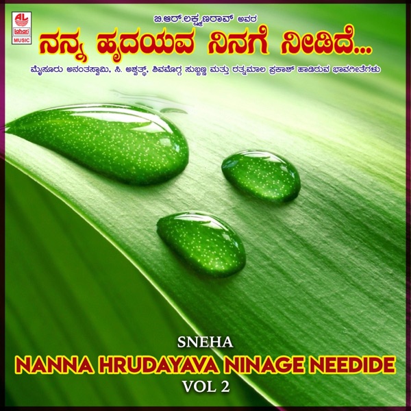 Sneha - Nanna Hrudayava Ninage Needide, Vol. 2