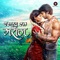 Martand Malhari - Shail Hada lyrics