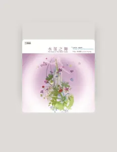 Luister naar 黃露儀, bekijk muziekvideo's, lees de bio, bekijk de tourdata, en meer!