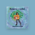 Девочка с каре