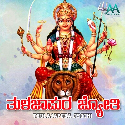 Thulajapura Jyothi