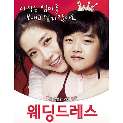 웨딩드레스 프롤로그-thumbnail
