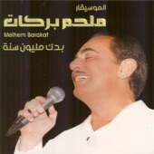 Melhem Barakat - Badak Maleoun Seneh