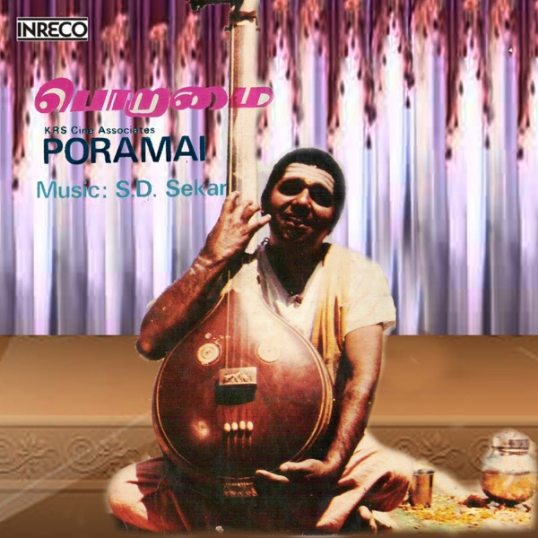 Poramai - EP