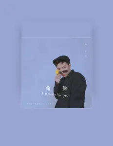 Listen to 蔡鶴峰, watch music videos, read bio, see tour dates & more!
