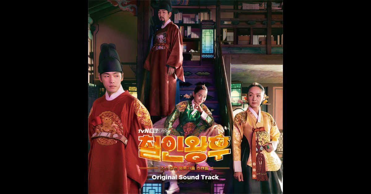 Mr. Queen (Original Television Soundtrack) - Various Artists