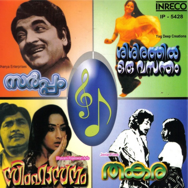 Sarppam - Simhasanam - Sisirathil Oru Vasantham - Thakara