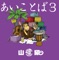 YOLO - Yamazaru lyrics