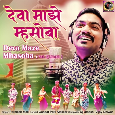Parmesh Mali Lyrics Playlists Videos Shazam Ganpati aarti sangrah in marathi and english. parmesh mali lyrics playlists