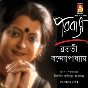 Parabas, Vol. 1 - EP