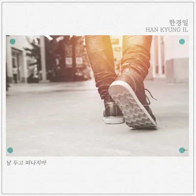 Don't Leave Me - Single - Han Kyung Il