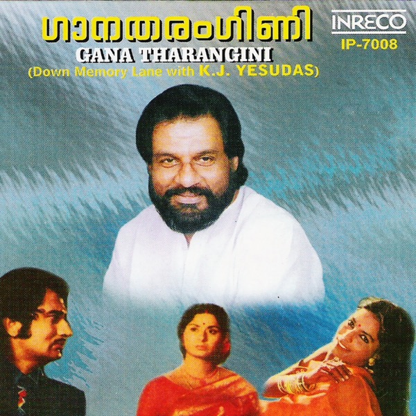 Gana Tharangani